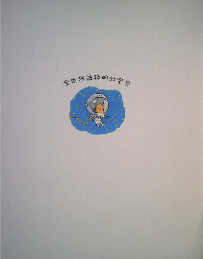 布朗家的天才宝宝 (02),绘本,绘本故事,绘本阅读,故事书,童书,图画书,课外阅读
